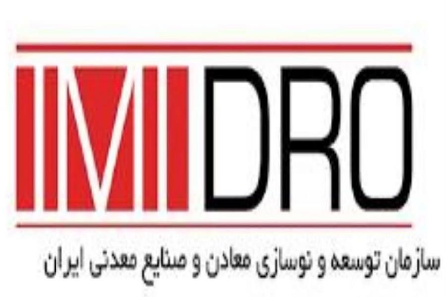 سرمایه گذاری ۲۳ میلیارد دلاری ایمیدرو در معدن و صنایع معدنی
